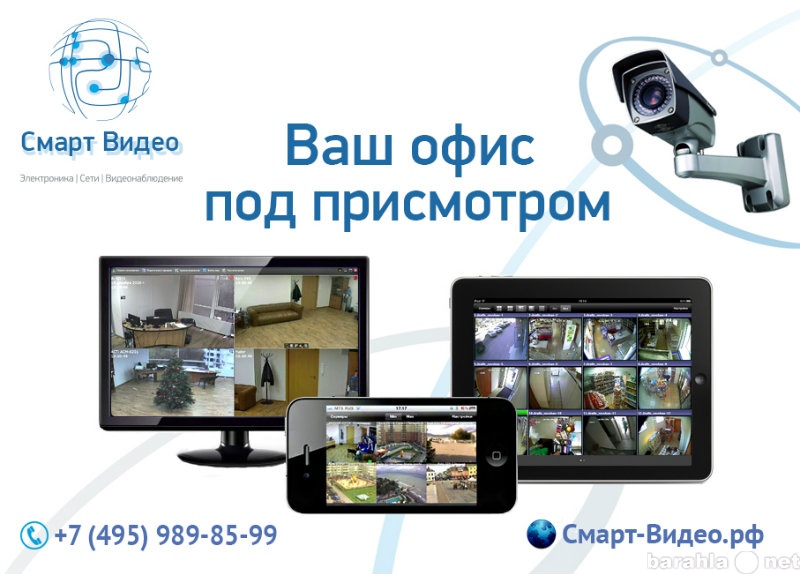 Предложение: Система видеонаблюдения для бизнеса