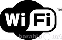 Предложение: Настройка Wi-Fi, Интернета, подбор обору
