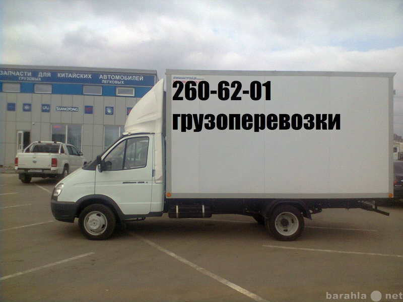 Предложение: перевозки грузов по России