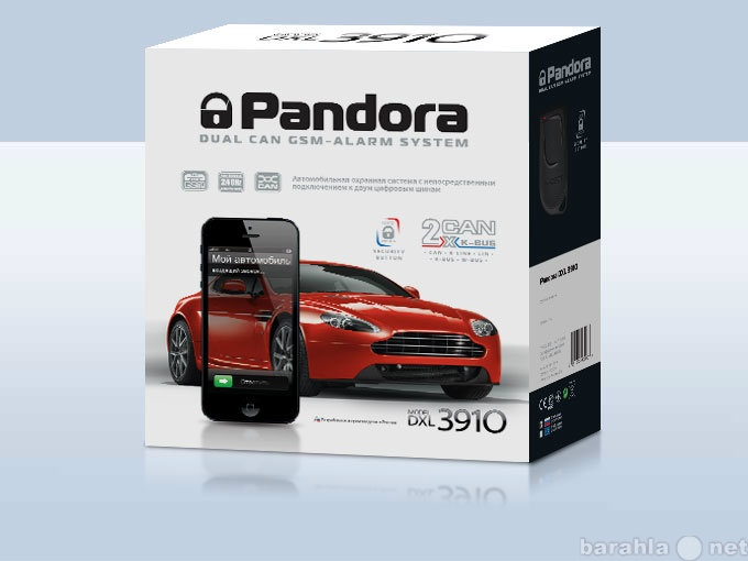 Предложение: Установка и продажа сигнализаций Pandora