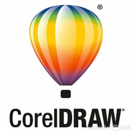 Предложение: Corel Draw