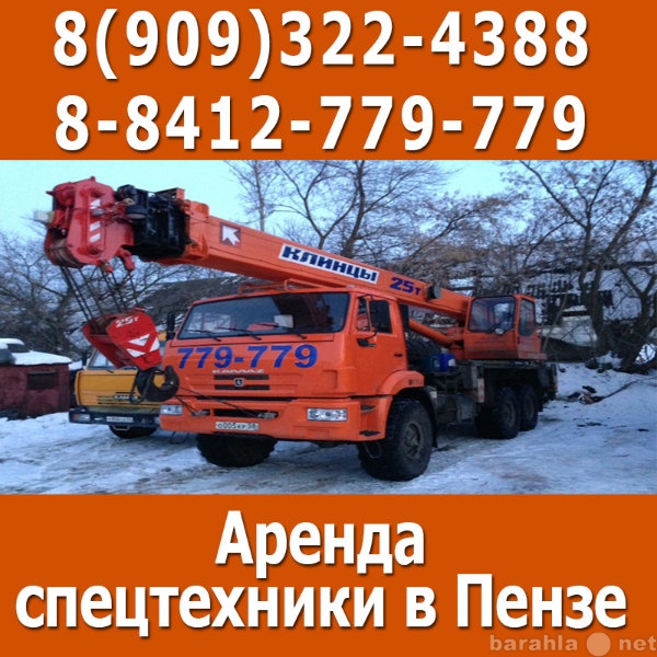 Предложение: 779-779. Аренда автокранов-вездеходов