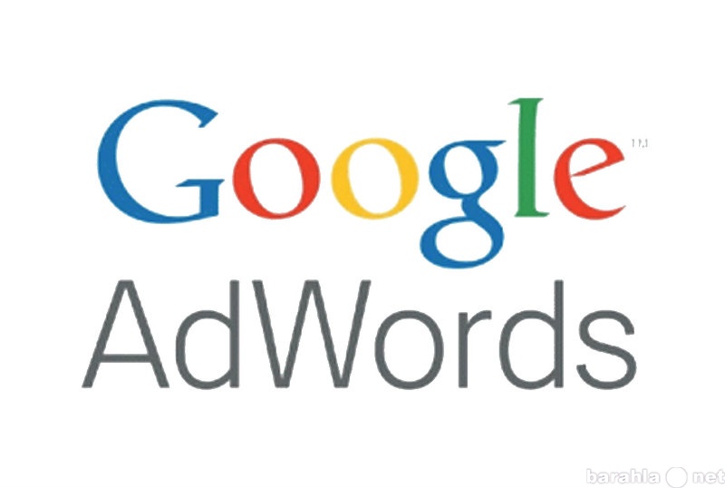 Предложение: Рекламная кампания Google Adwords
