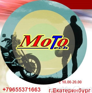 Предложение: Мото-мастерская House-moto
