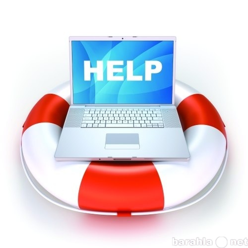 Предложение: Помощь вашему компьютеру