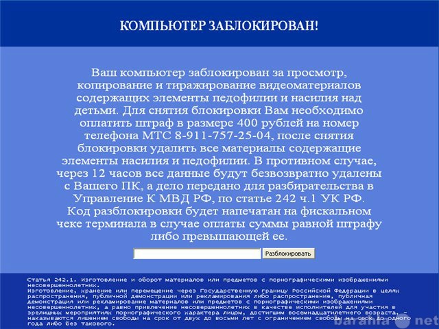 Предложение: Ремонт компьютеров и ноутбуков: 29-50-89