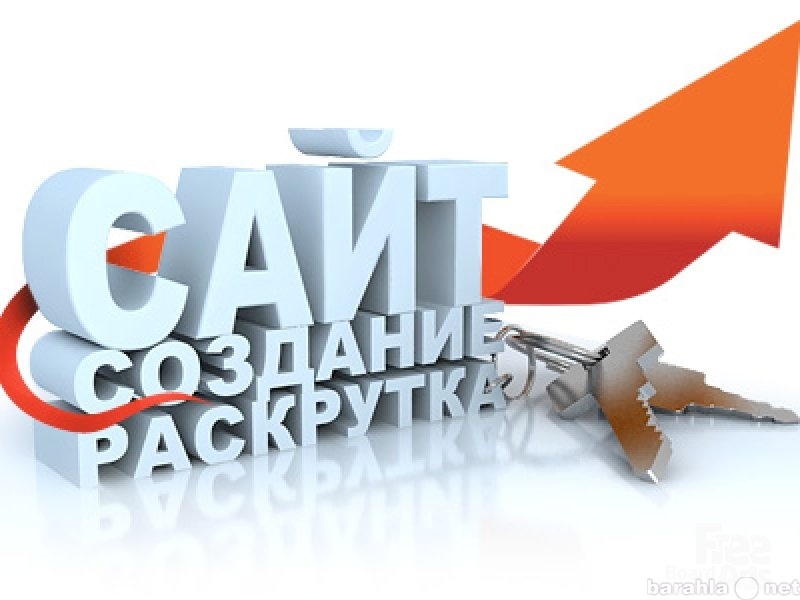 Предложение: Создание и продвижение сайтов в Иваново