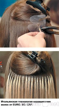 Предложение: Профессиональное нарщивание волос