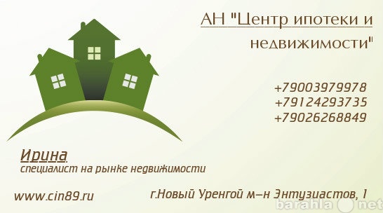 Предложение: АН "Центр ипотеки и недвижимости&am