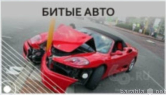 Предложение: Срочный выкуп машин в Кирове