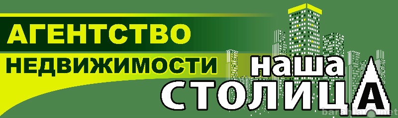 Предложение: Услуги подбора недвижимости в Казани