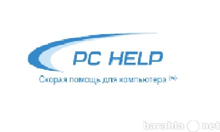 Предложение: Компьютерная помощь
