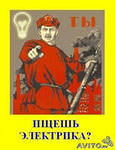 Предложение: Замена Электропроводки БЕЗ ПЫЛИ 24-77-24