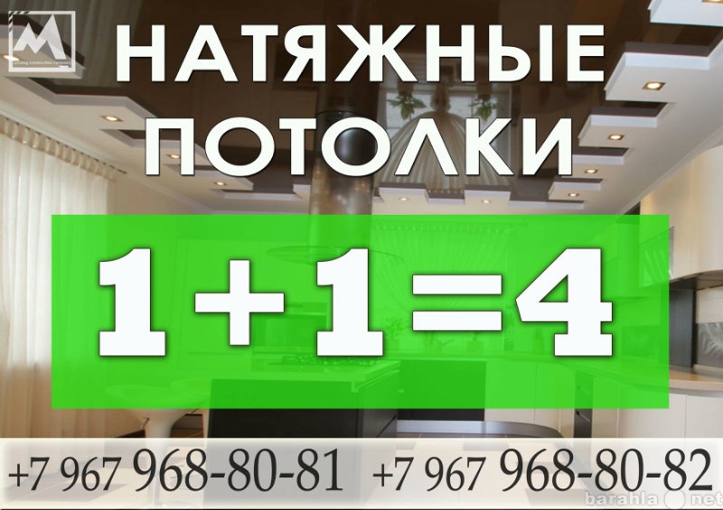 Предложение: Натяжные потолки в Санкт-Петербурге