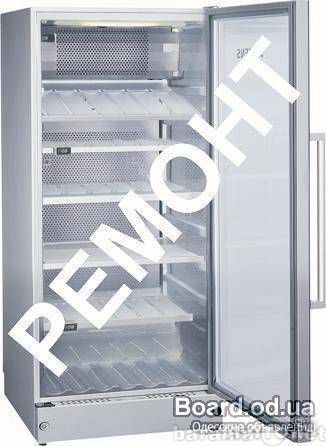 Предложение: Ремонт холодильников и  оборудования