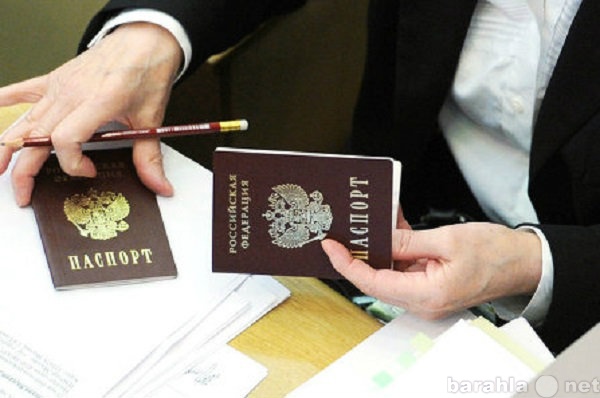 Предложение: Помощь в получении гражданства РФ