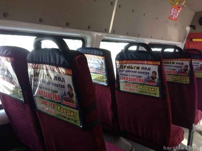 Предложение: Реклама на подголовниках в микроавтобуса