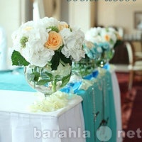 Предложение: Голубая свадьба -небесное счастье