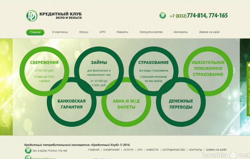 Предложение: Раскрутка сайтов в Кирове