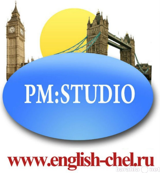 Предложение: Школа иностранных языков PM Studio