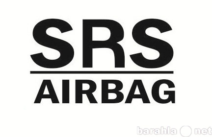 Предложение: Восстановление Srs Airbag, ремонт торпед