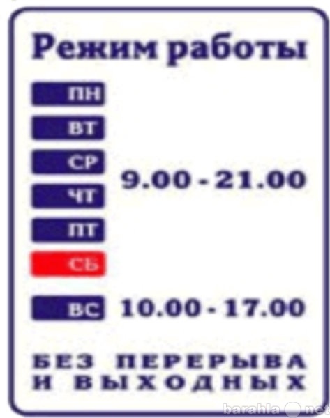 Внимание часы работы. Режим работы. Режим работы пример. Режим работы макет. Режим работы магазина образец.