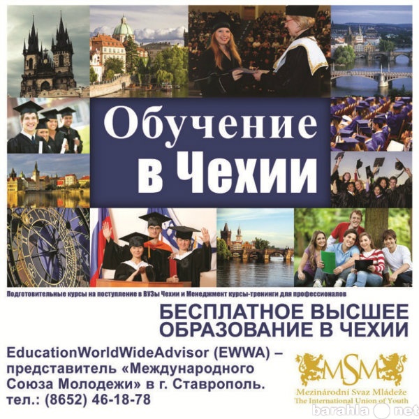 Предложение: Летние курсы иностранного языка в Чехии
