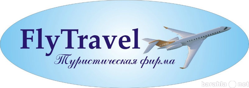 Турфирма астрахань сайт. Fly Travel. Акула Астрахань турфирма. Турфирмы Астрахань. Туристические услуги Уссурийск.