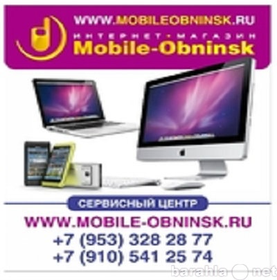 Предложение: Сервисный Центр Mobile-Obninsk