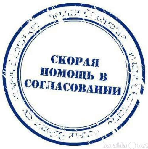 Предложение: Согласование наружной рекламы в Тобольск