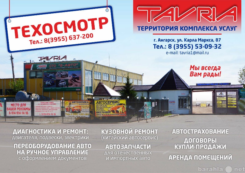 Предложение: СП ЗАО "Таврия" предлагает сво