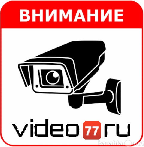 Предложение: Установка системы видеонаблюдения