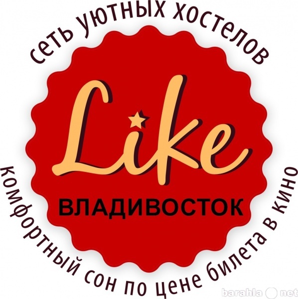 Предложение: Like Хостел во Владивостоке