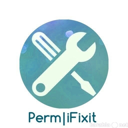 Предложение: Пермь|iFixit : ремонт компьютеров
