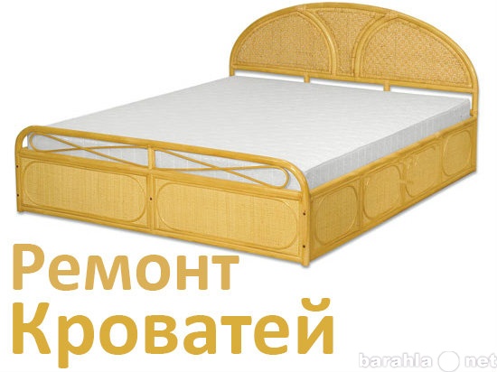 Предложение: Ремонт кроватей