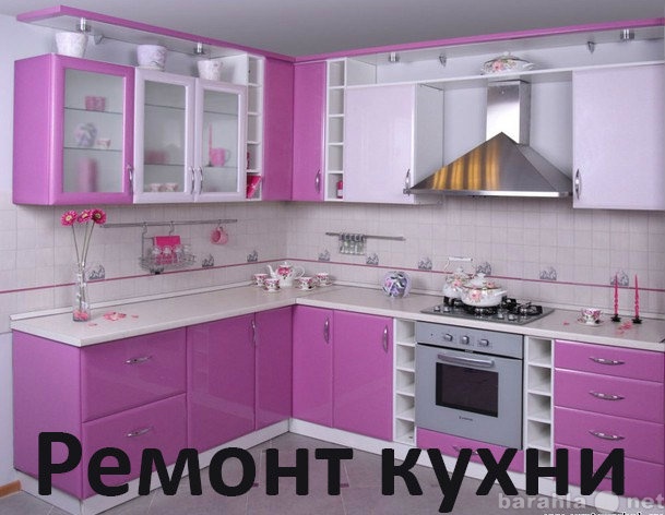 Предложение: Ремонт кухни под ключ