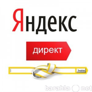 Предложение: Контекстная реклама Google Adword,Яндекс