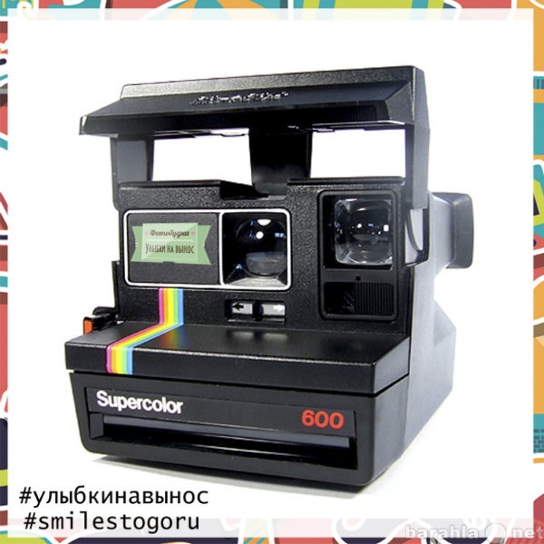 Предложение: Аренда фотоаппарата Polaroid