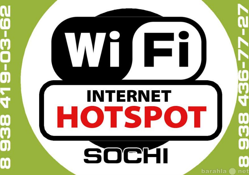 Предложение: установка и настройка wi-fi сетей