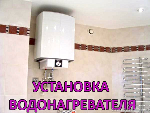 Предложение: Установка водонагревательных баков