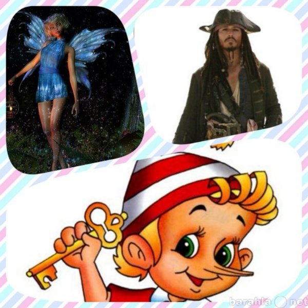 Предложение: Аниматор на деткий праздник,пират,бэтмэн
