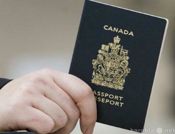 Предложение: Эмиграция в Канаду