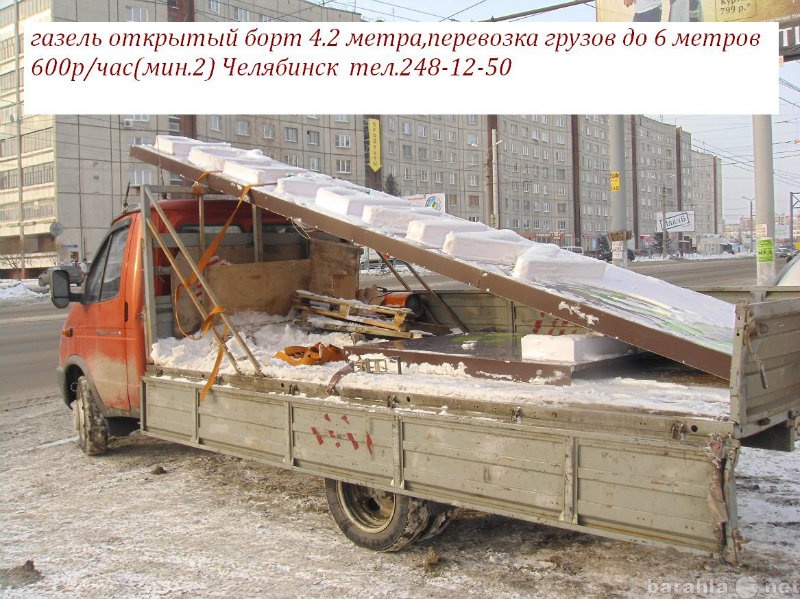 Предложение: Газель доставка 89517855558 в Челябинске