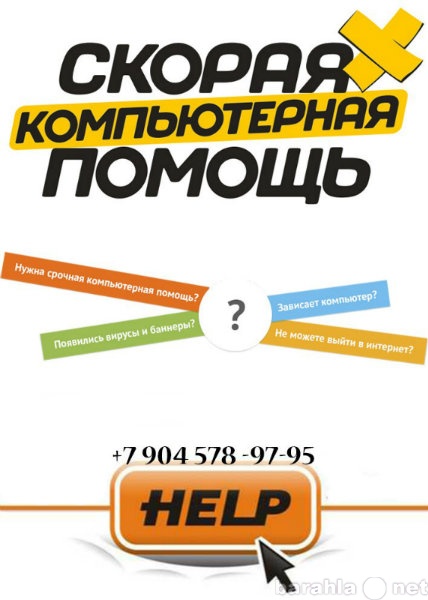 Предложение: Ремонт iPhone iPAD Ноутбуков ПК GPS Ново