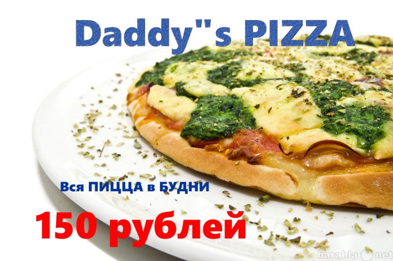 Предложение: Daddy"s PIZZA