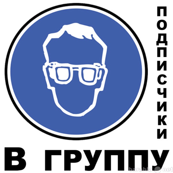 Предложение: Подниму ваш группу ВКонтакте в топ
