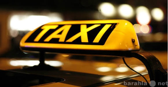 Предложение: Такси «Курьер» - поездка от 50 руб.