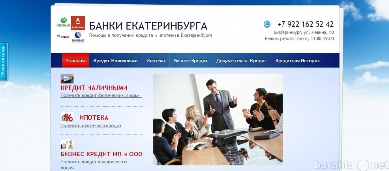 Предложение: Помощь в получении кредита Екатеринбург