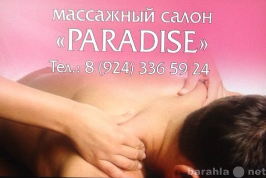 Предложение: массаж во Владивостоке