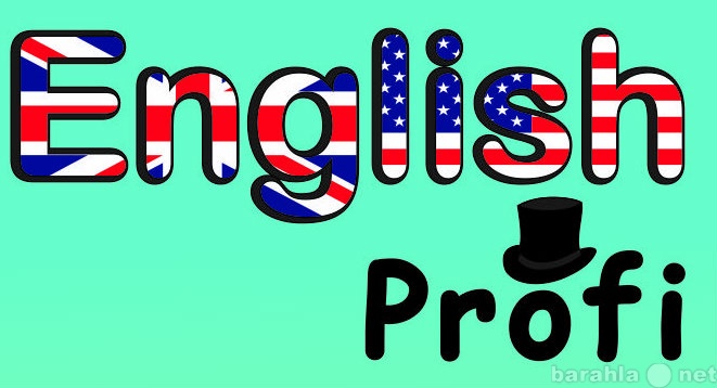 Предложение: Английский для детей и взрослых